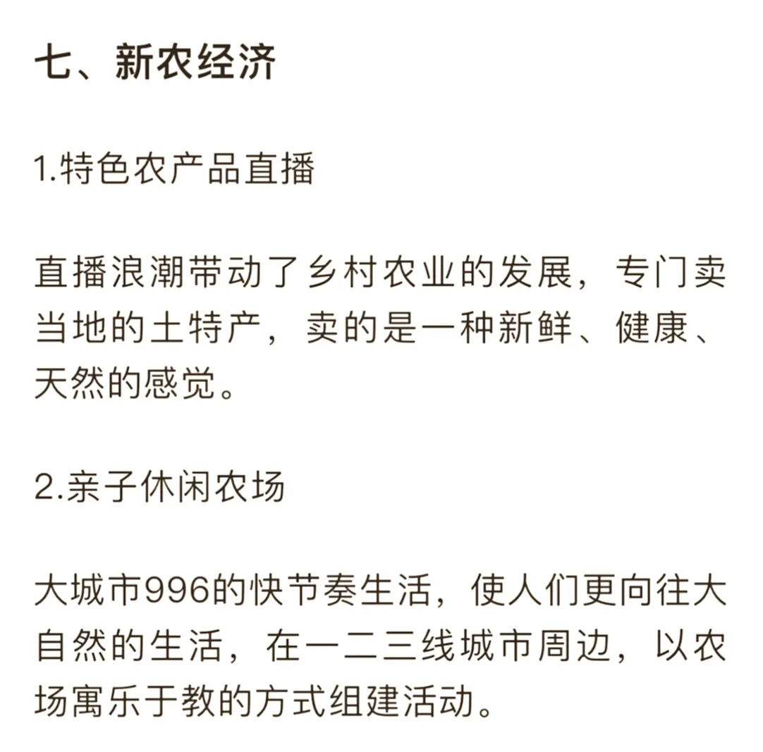 闷声发大财!这8大行业逆袭啦?