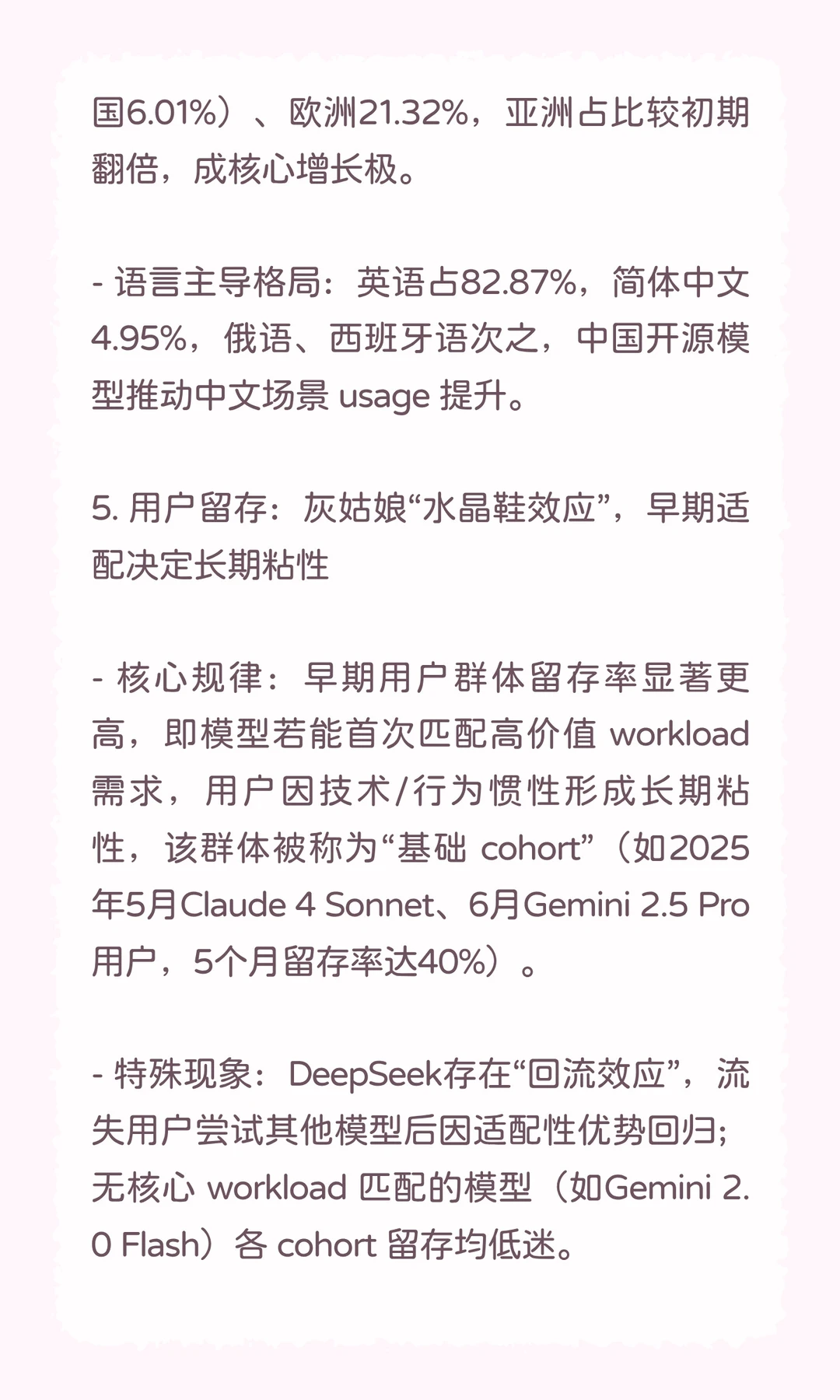 2025年LLM行业现状报告总结