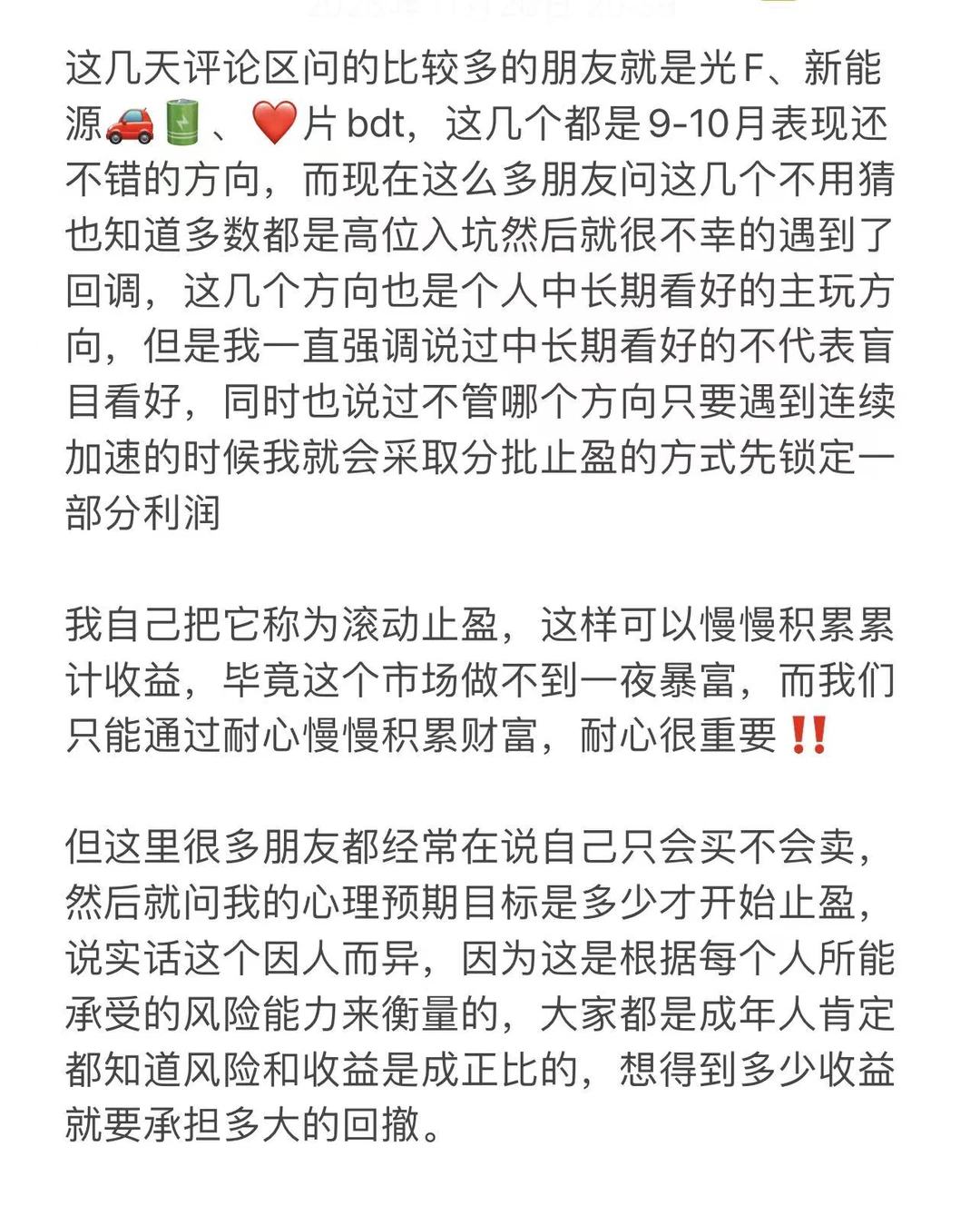 新能源、光伏连续大跌接下来还有机会吗？