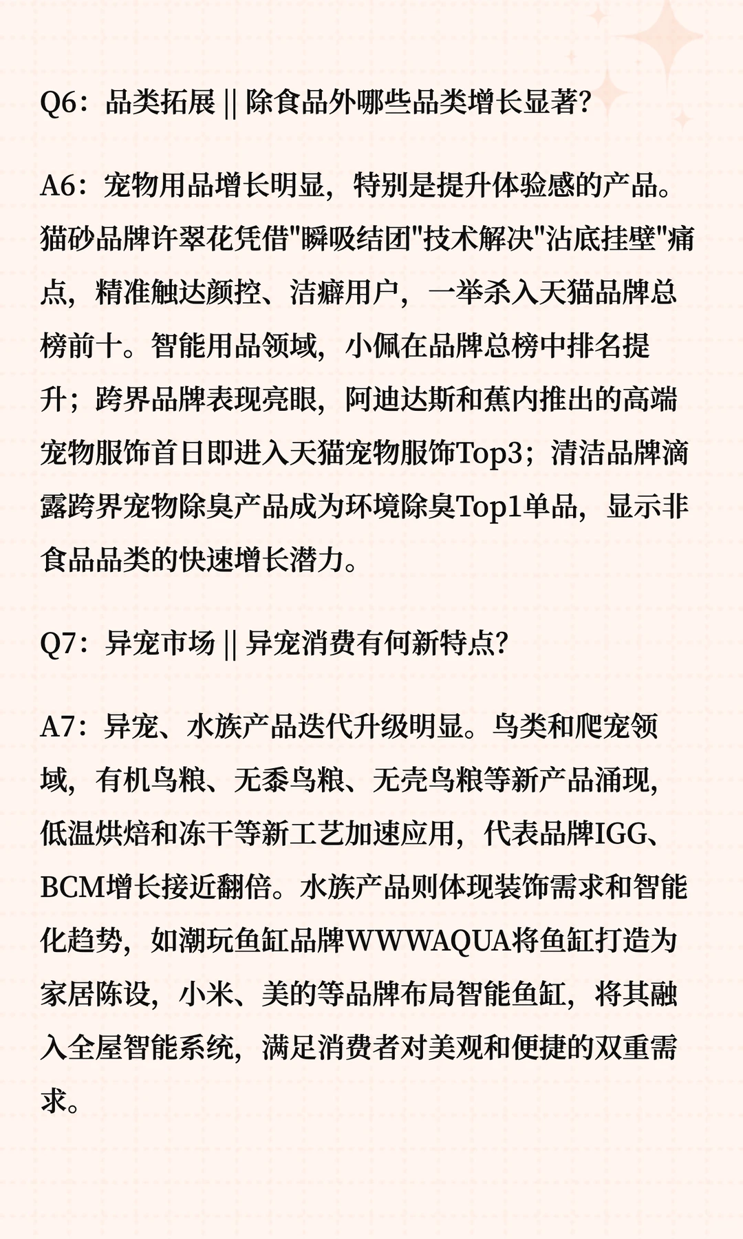 双十一宠物消费行业解读