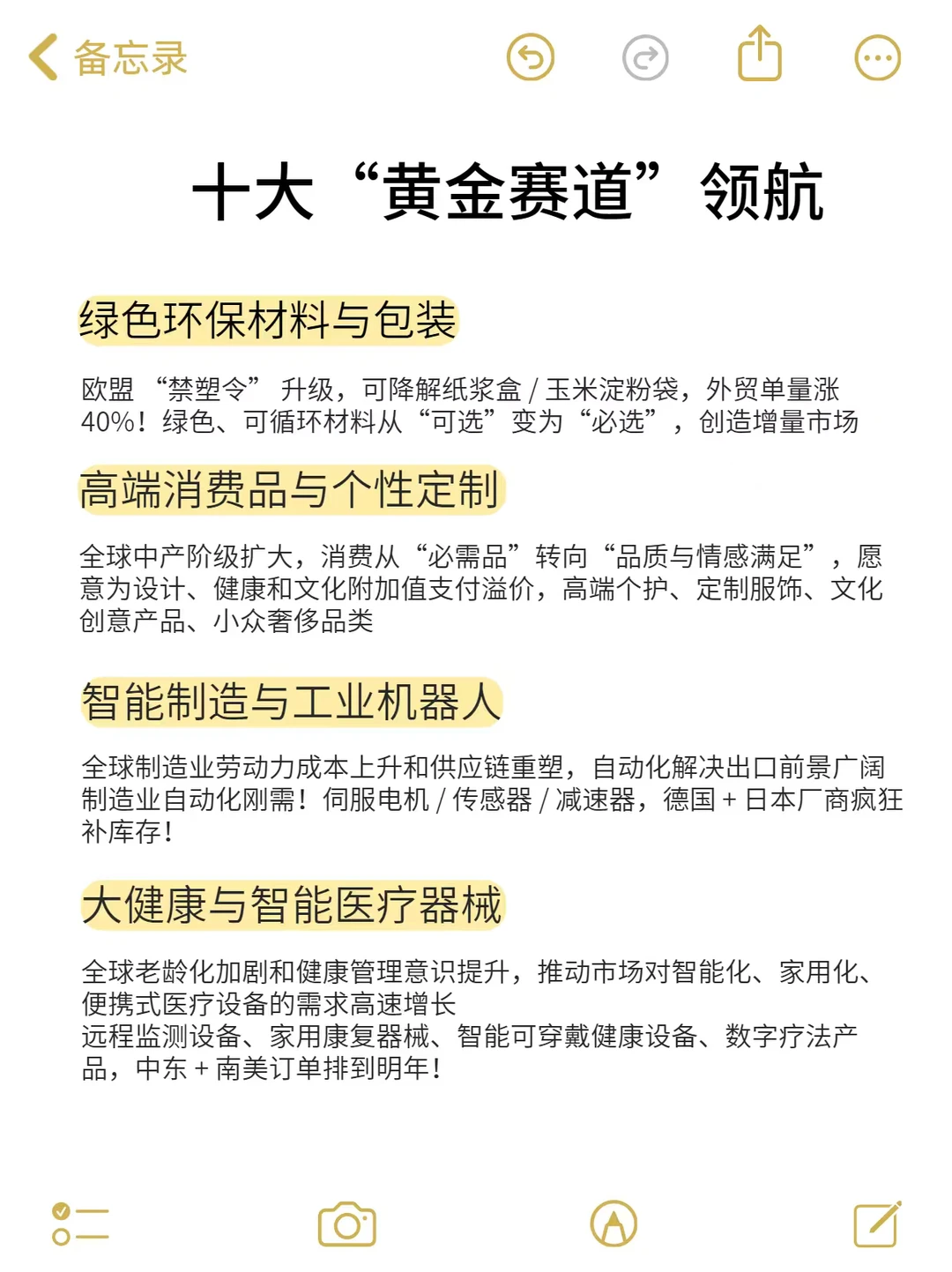2026年外贸十大行业，你准备好了吗？