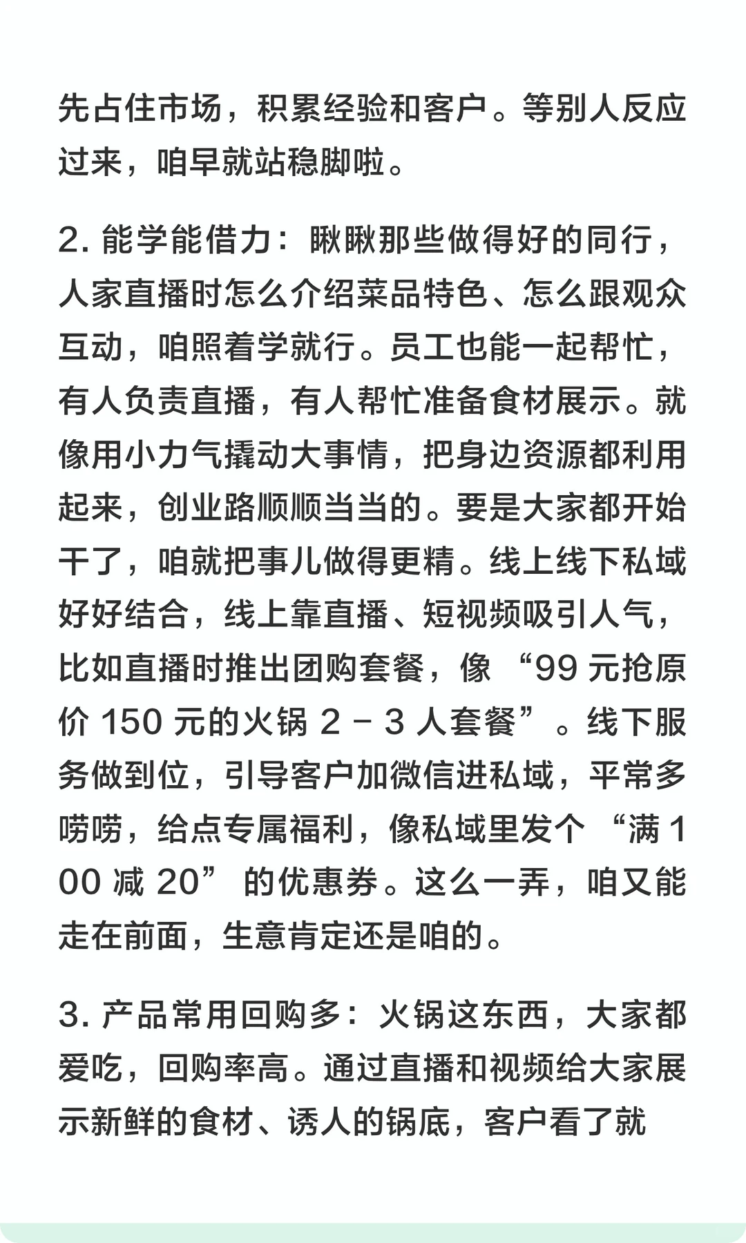 下一个风口抓紧做本地生活团购