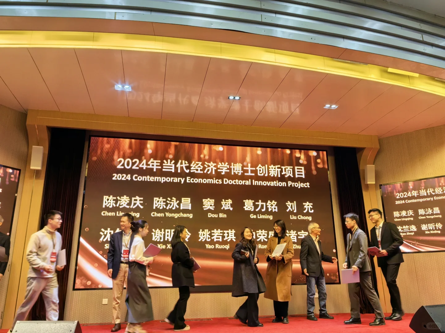 2024年 当代经济学博士创新项目