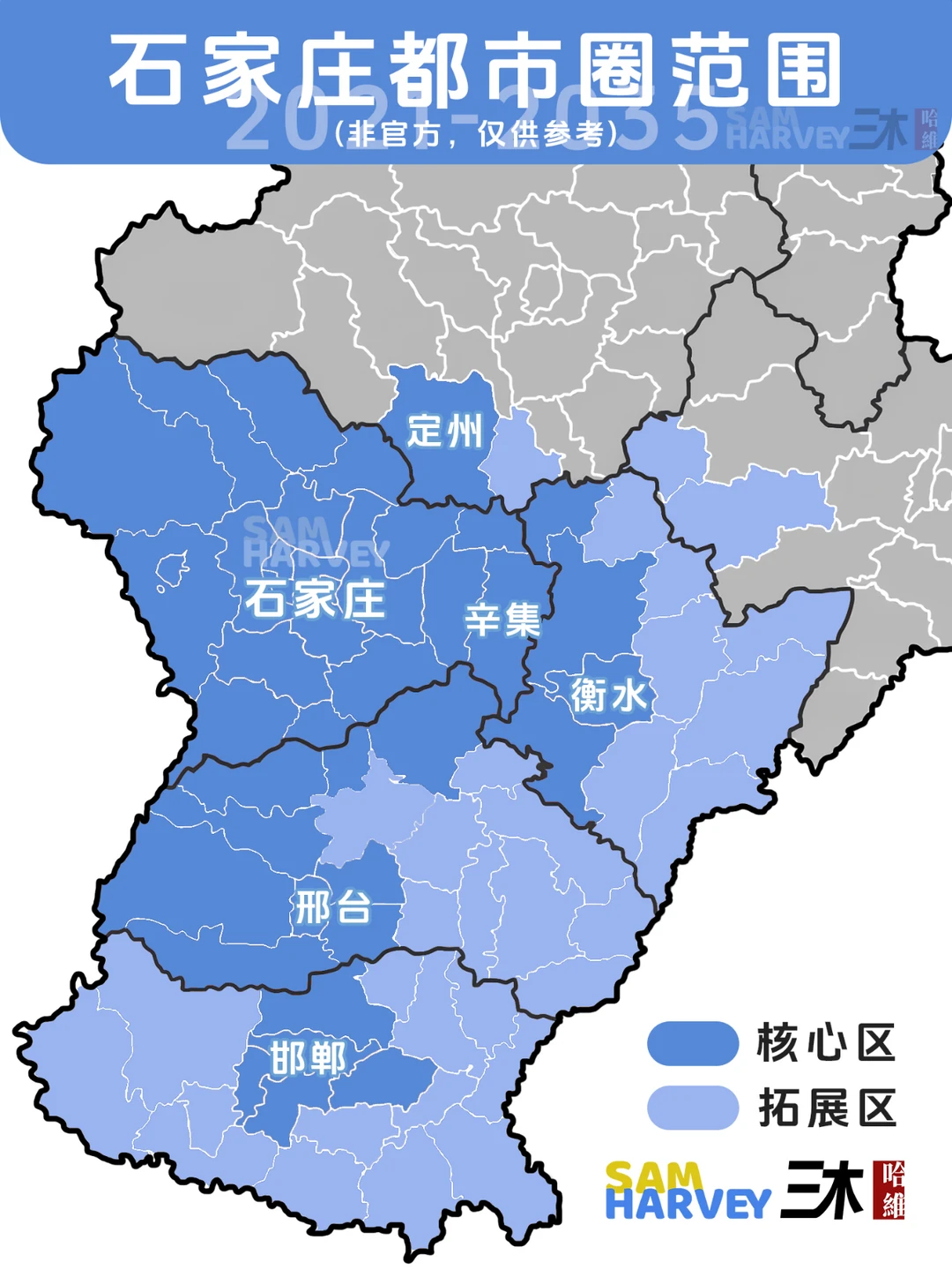 石家庄国土规划2035