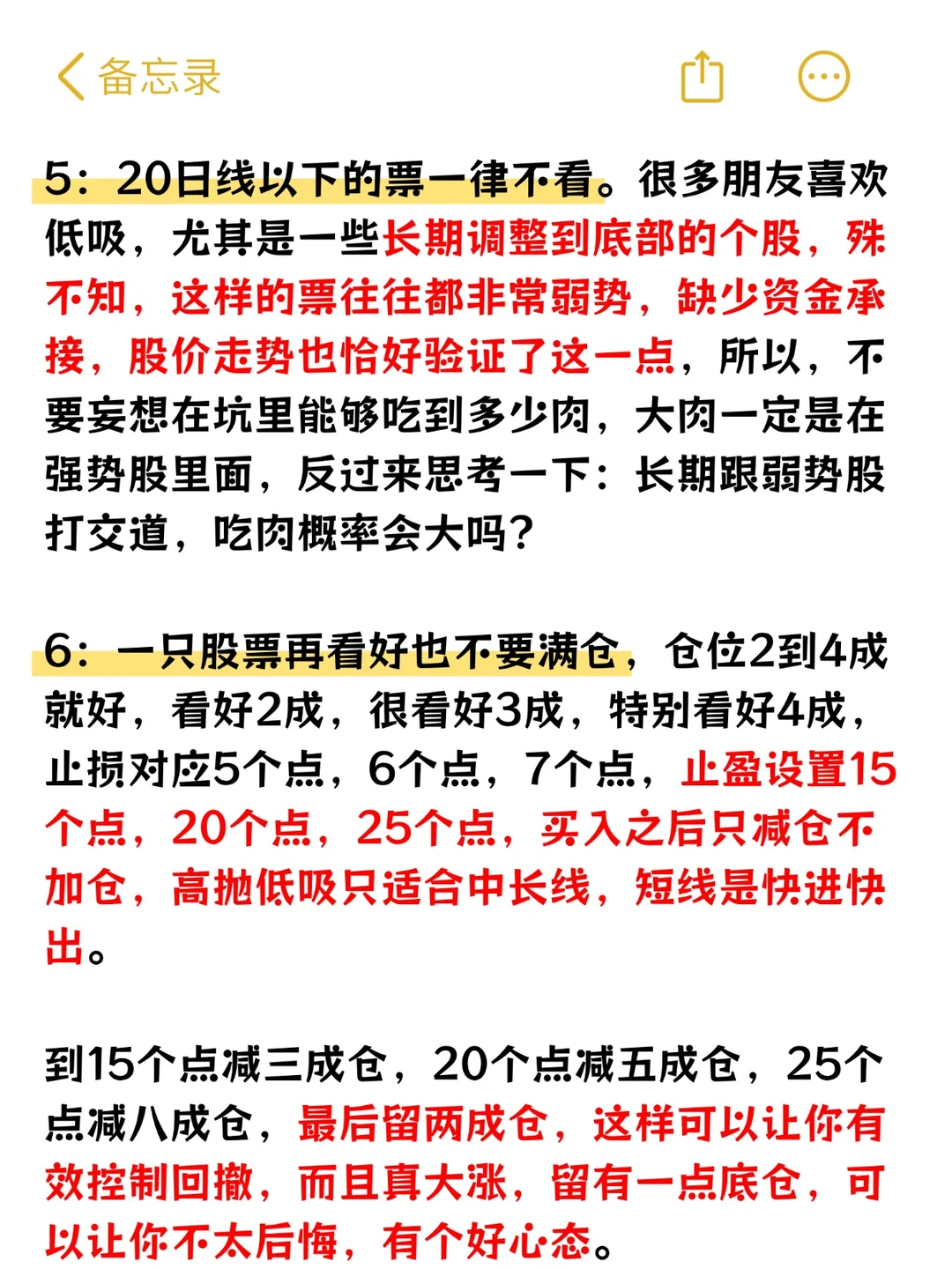 如果你资金在20万以内，那么请认真阅读！