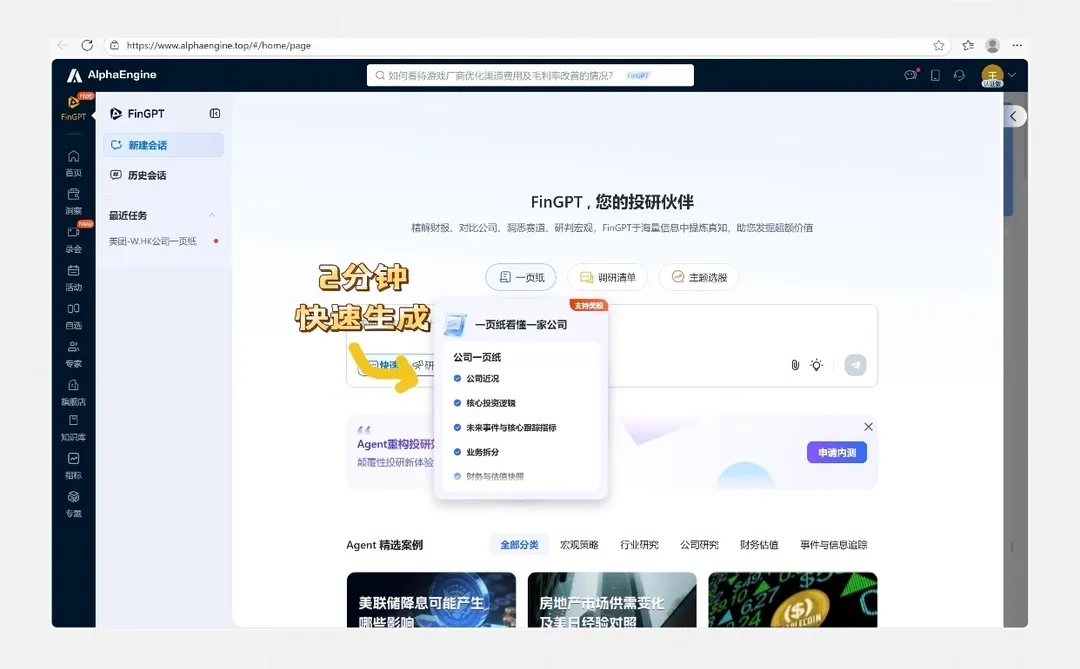我靠这3页PPT,在投研汇报时让老板眼前一亮