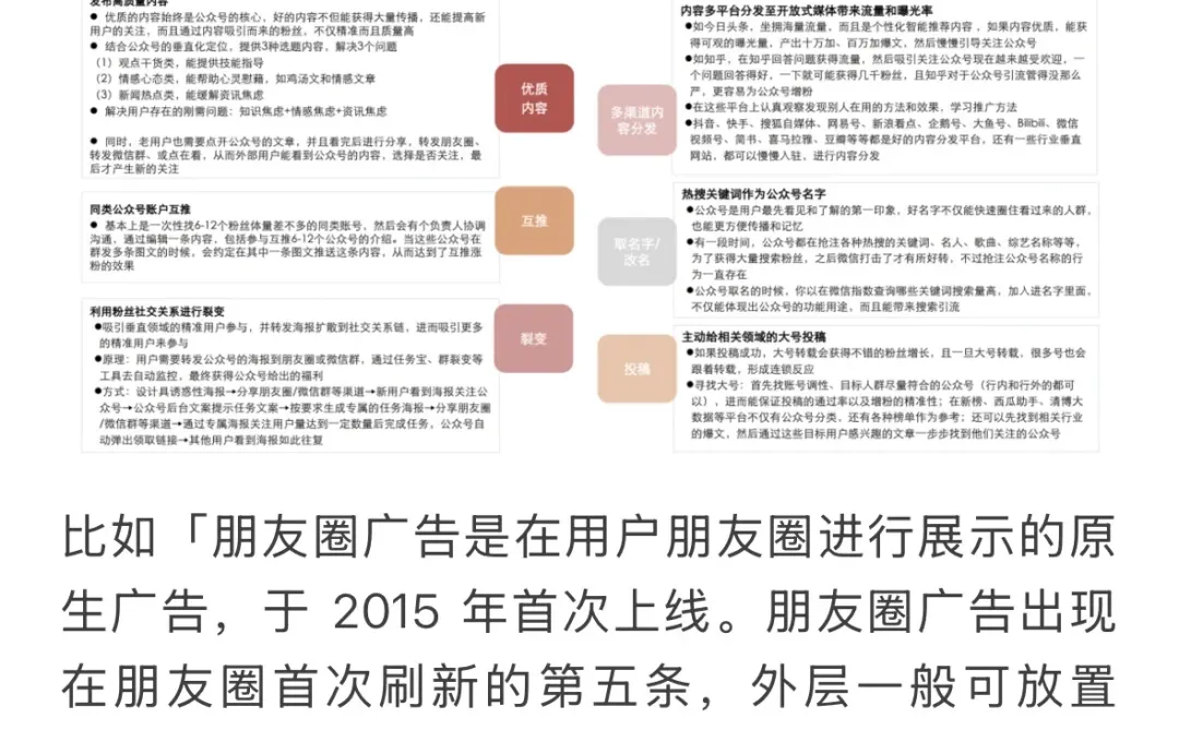 战略工作札记23：看研报的时候该关注什么？