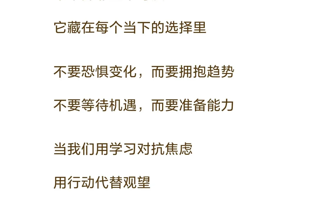 未来5年趋势前瞻｜普通人要抓住这些机遇