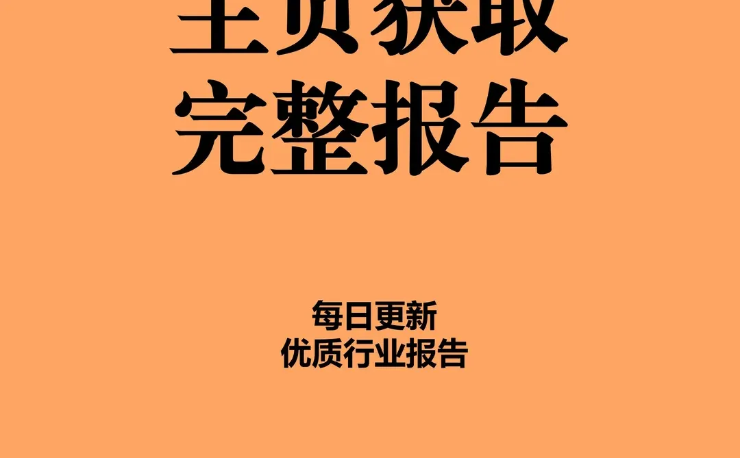 2025 中国啤酒行业趋势洞察报告?