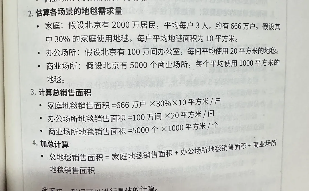 麦肯锡方法➕AI,8句话把陌生行业说到HR点头