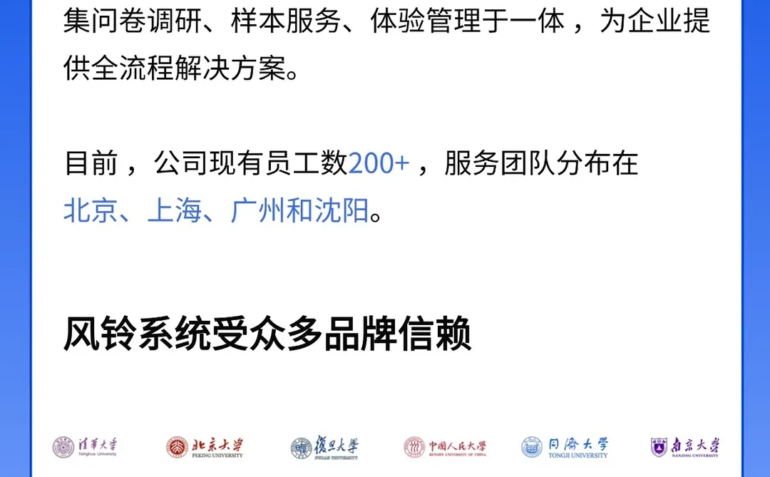 【企业调研】专业问卷调研样本服务