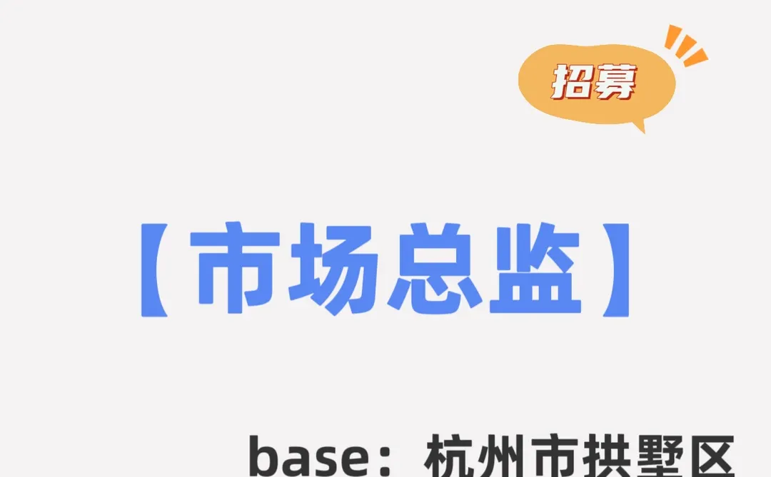 大型成人职业教育集团招募【市场总监】