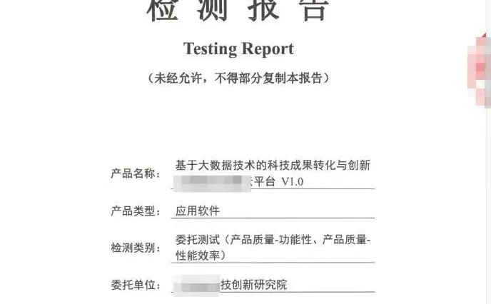 软件测试报告规划起来✨