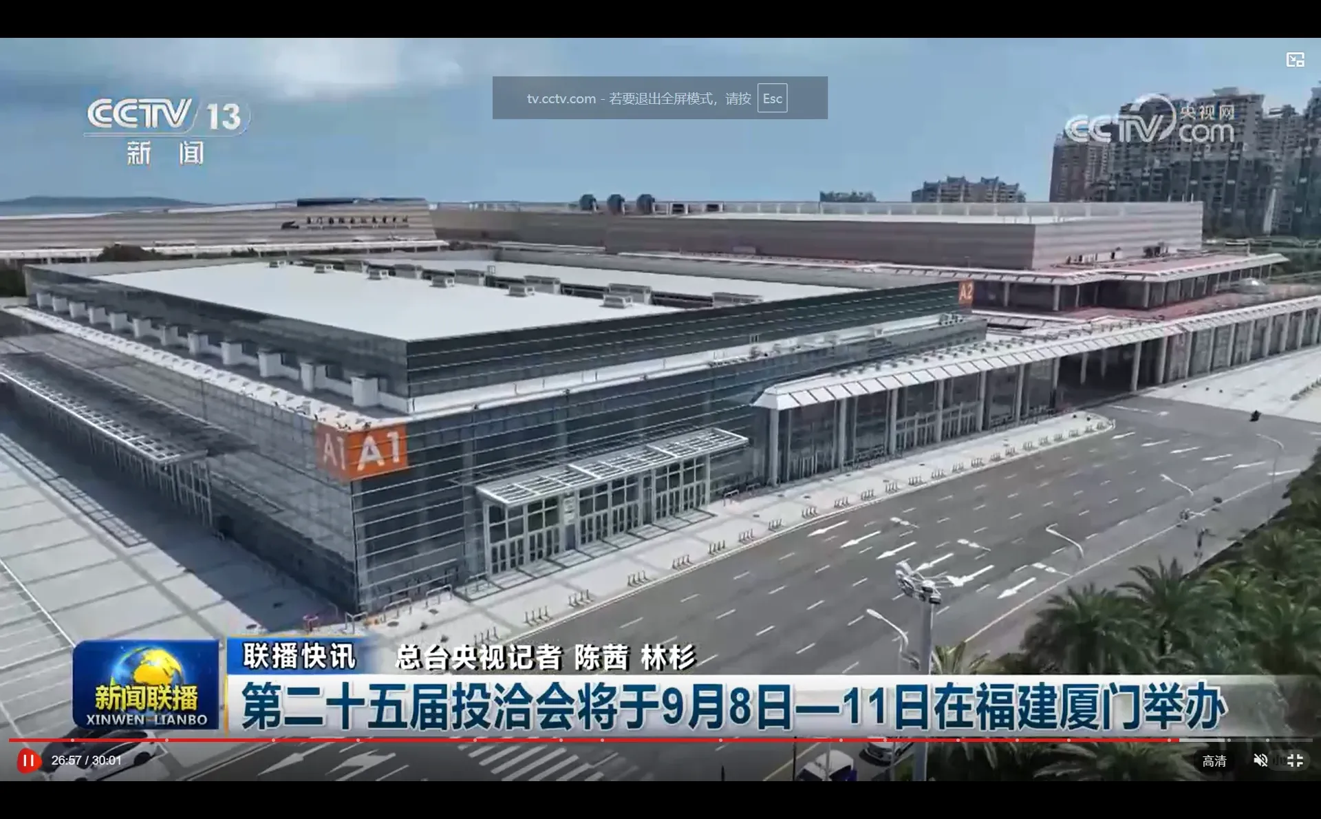 2025.8.26新闻联播商机解读 | 搞钱人必看