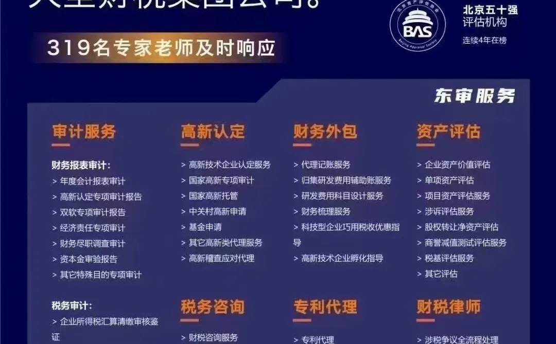 有需要出审计报告吗