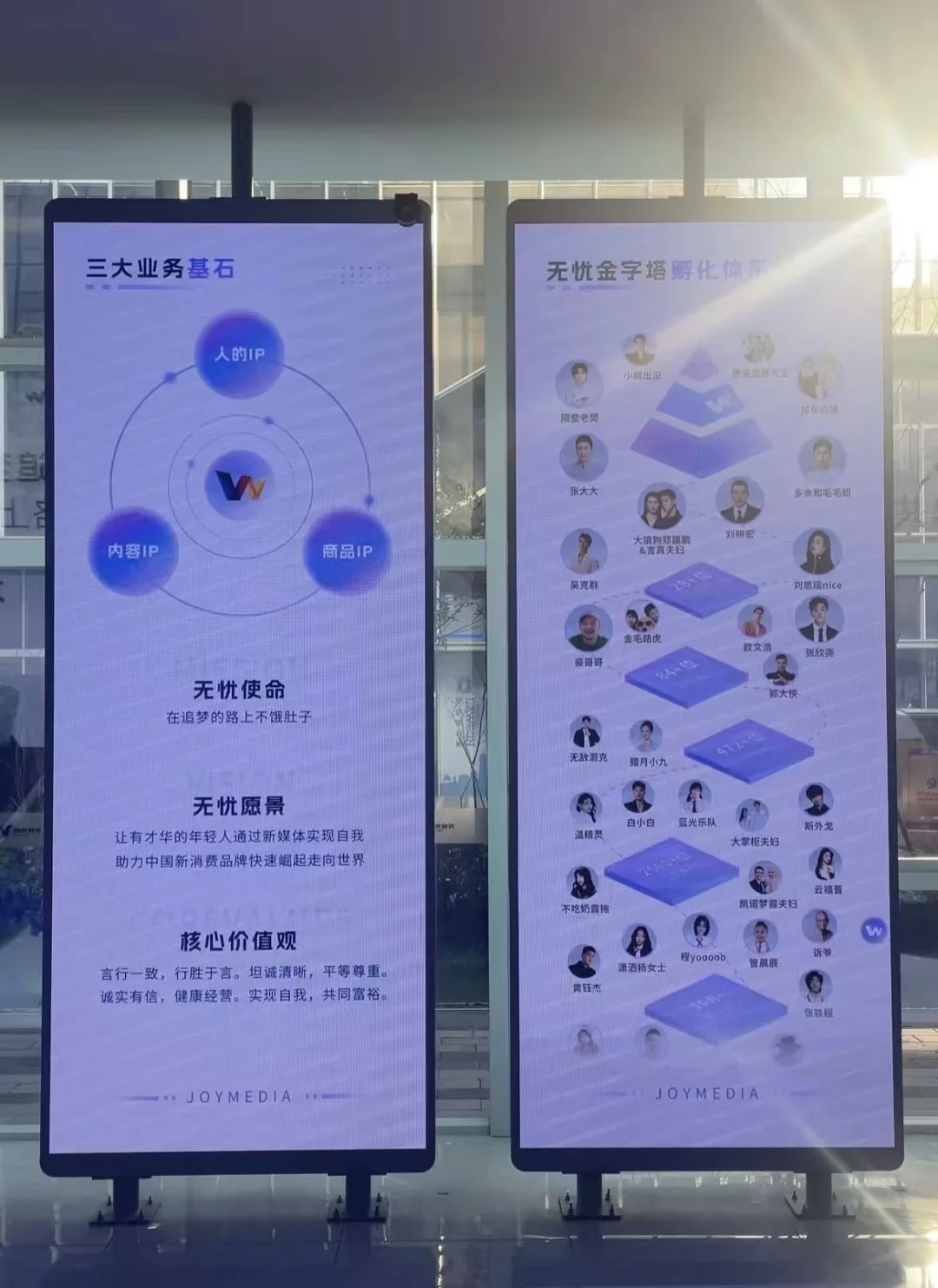 探访10万达人背后的内容帝国—无忧传媒