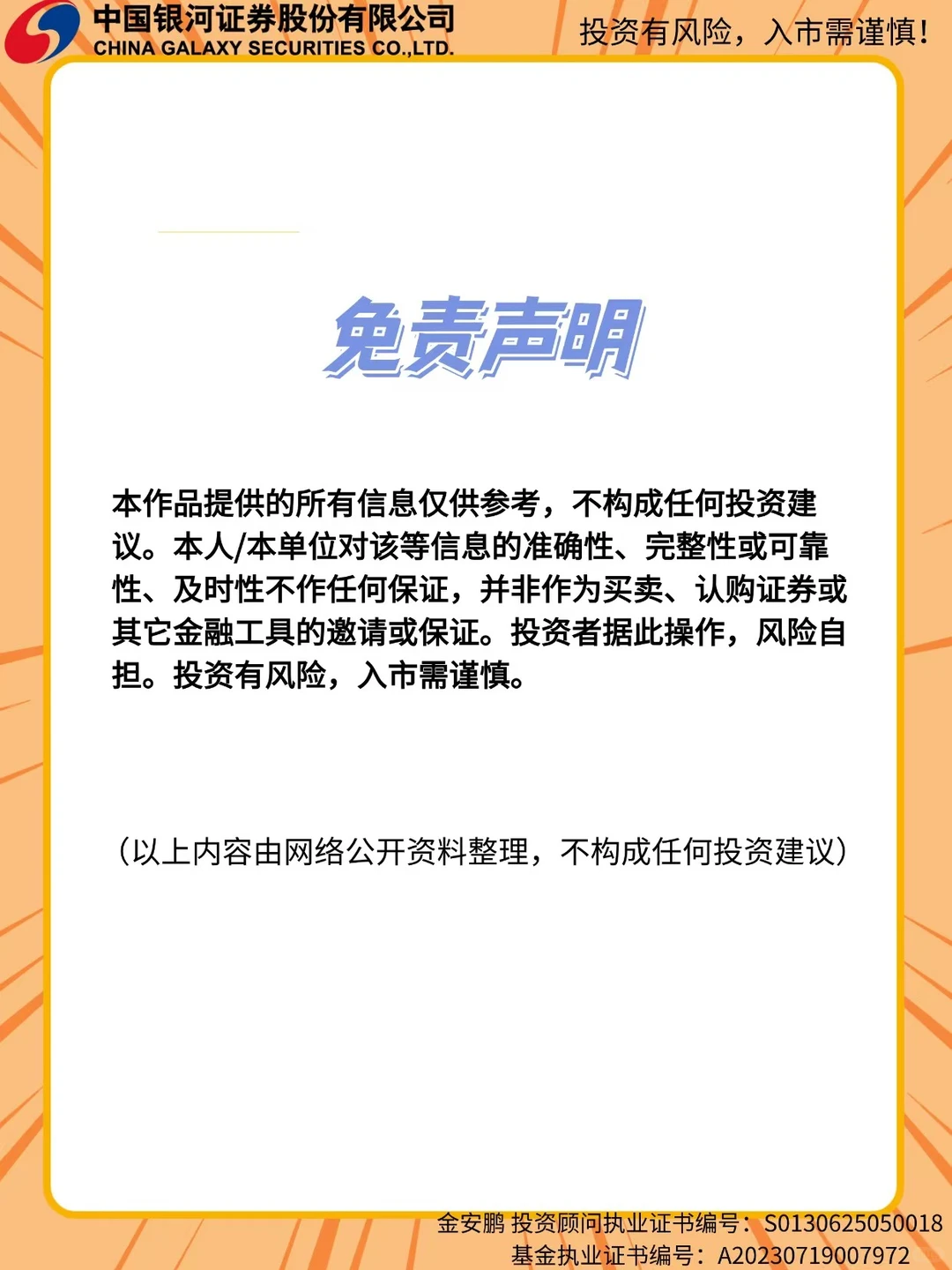 光伏跌麻了?三大主线藏着抄底机会!