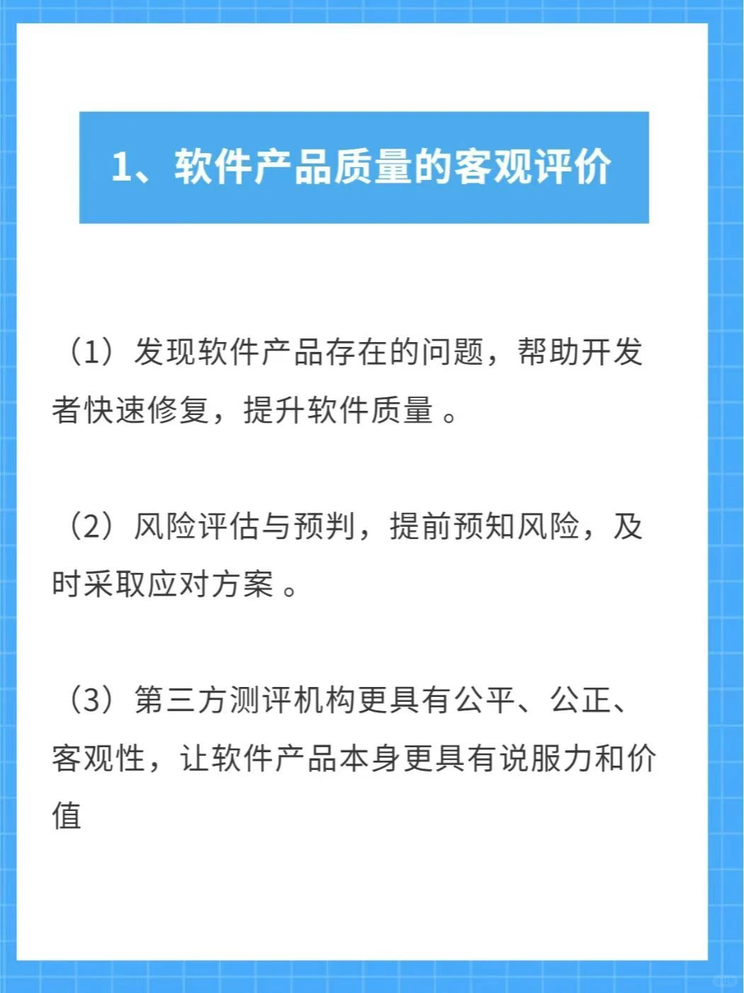软件测试报告规划起来✨