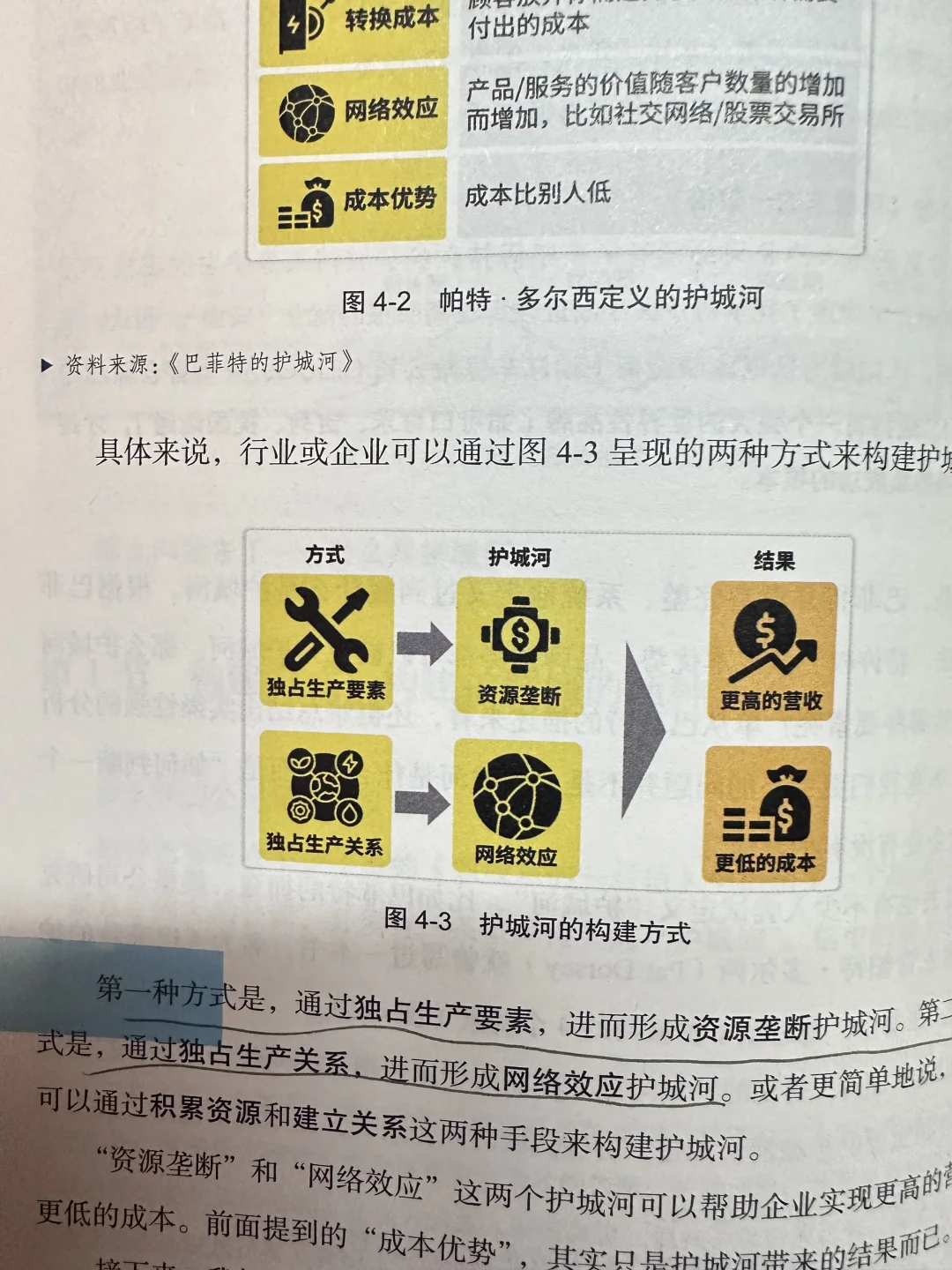 麦肯锡方法➕AI,8句话把陌生行业说到HR点头