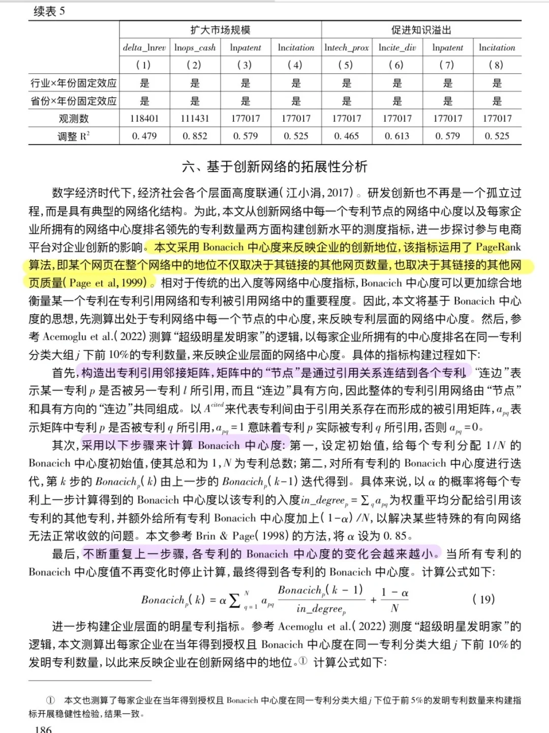 数字经济如何与实体经济融合并驱动其创新？