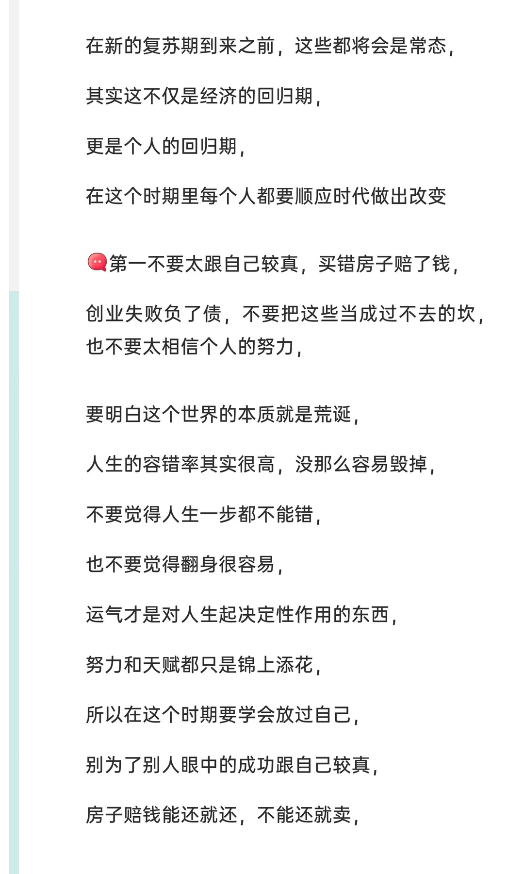 现在处在什么经济周期？