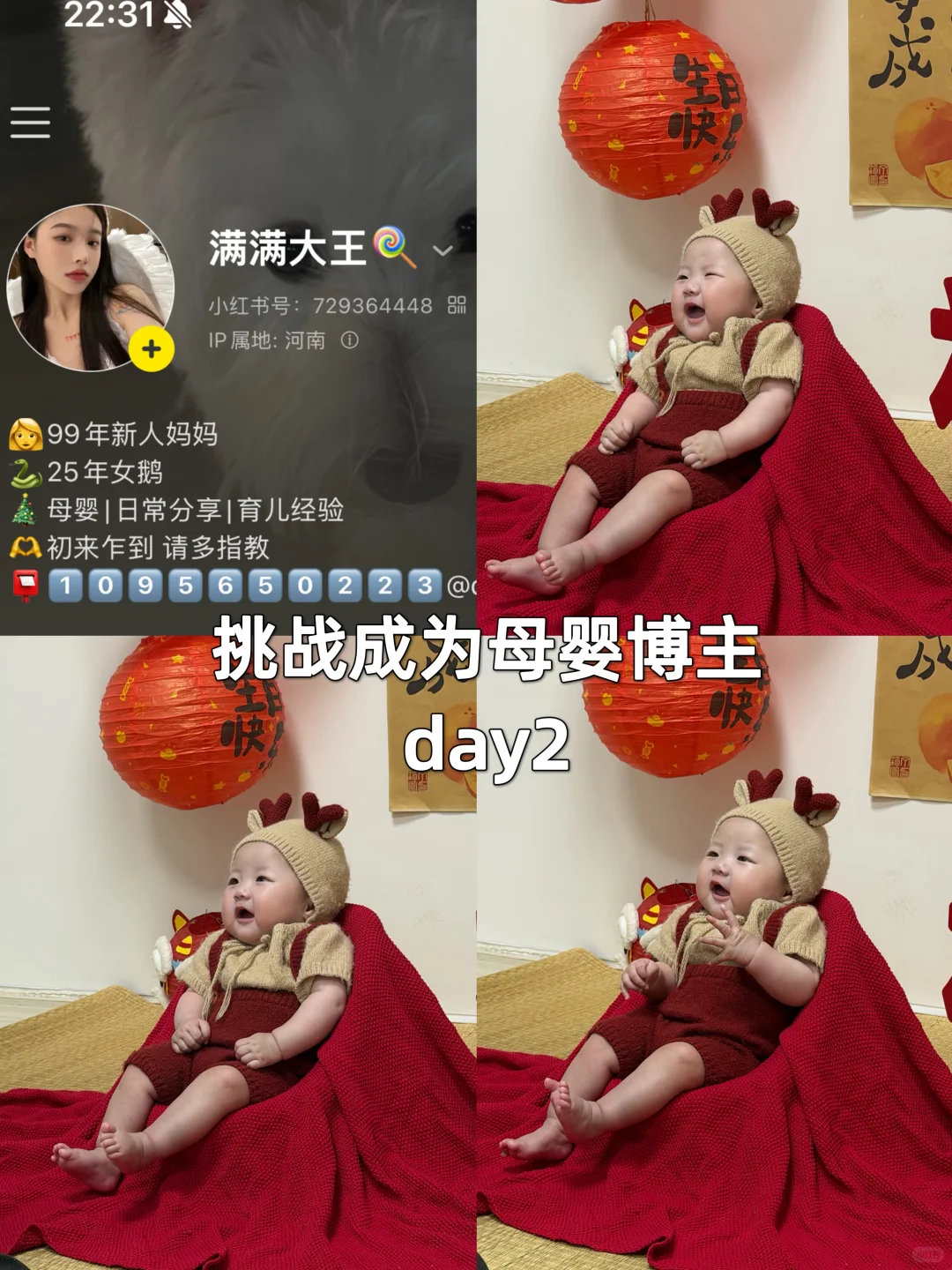 99年/挑战成为母婴博主的第二天