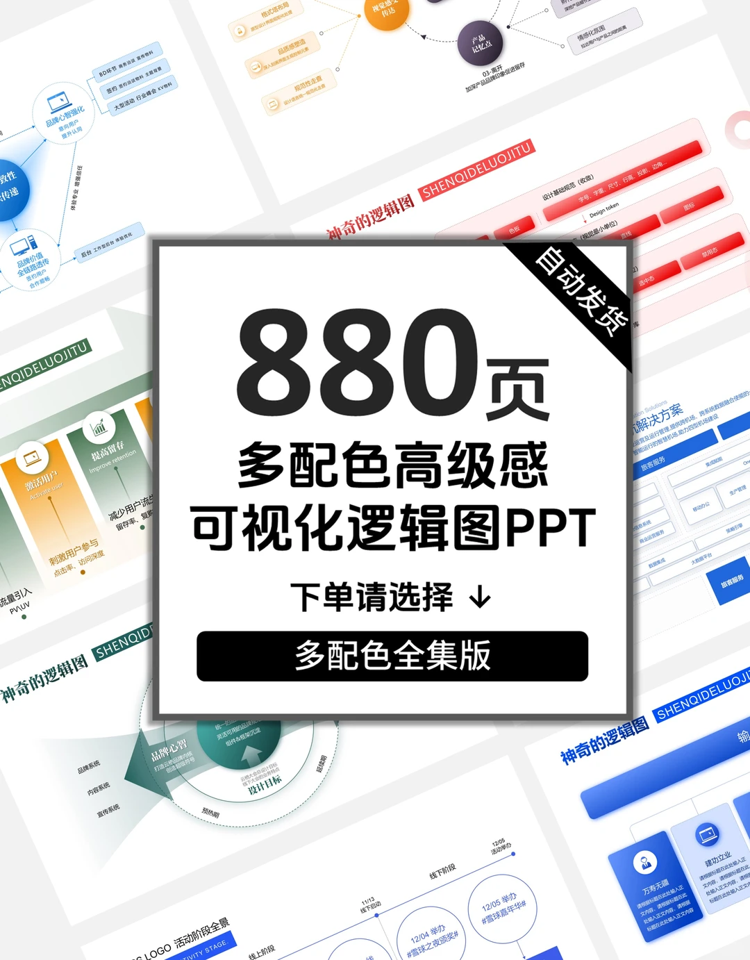 数据展示ppt模板:汇报脱颖而出