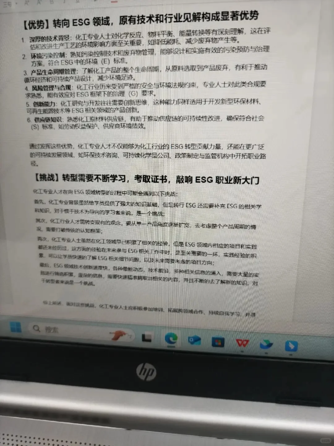 张雪峰说:下一个风口绿色化工缺到离谱!