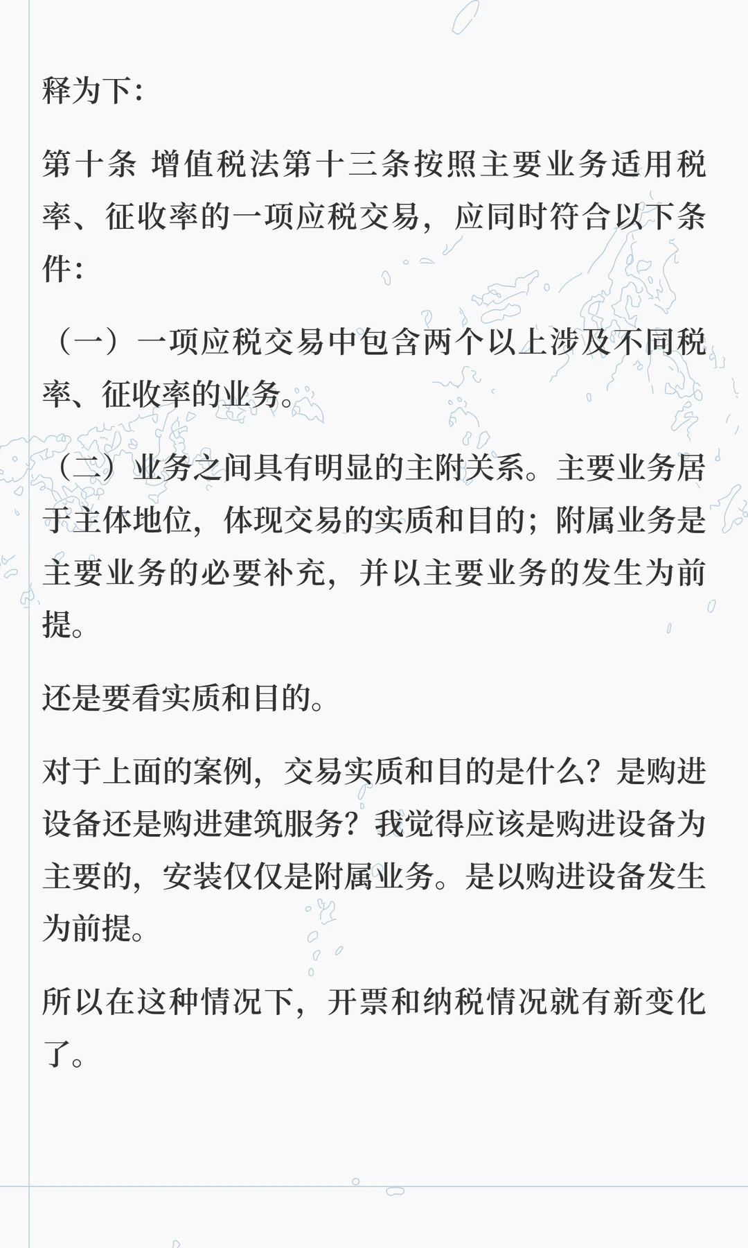 2026年起，“混合销售”，有新的变化！