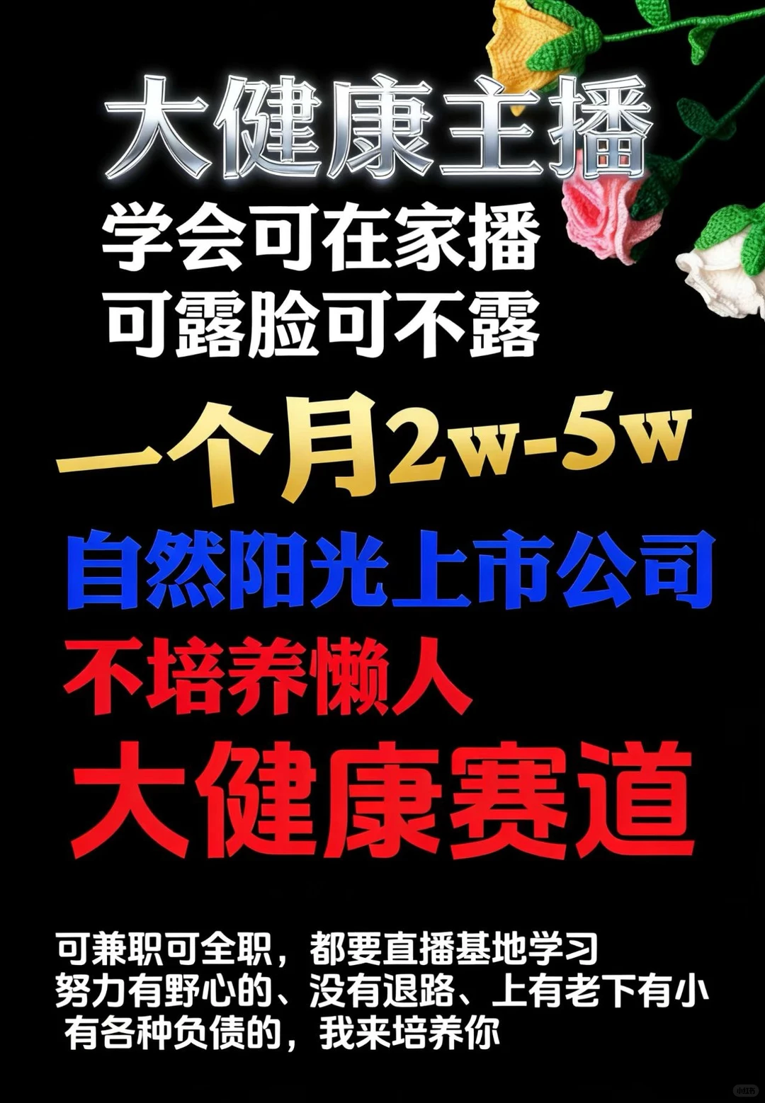 大健康直播、大健康趋势、大健康赛道