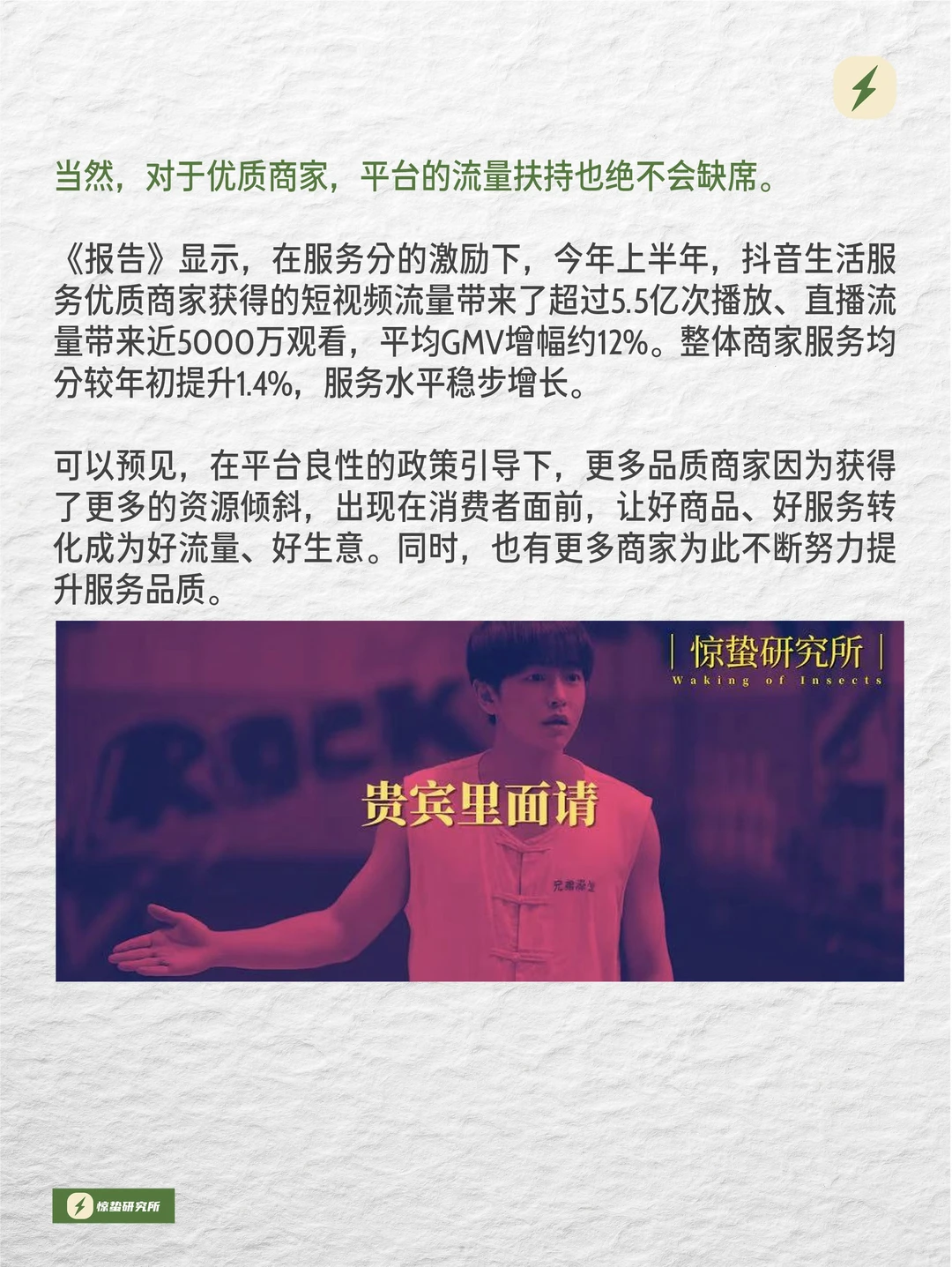 左手保障、右手体验,生活服务市场天亮了