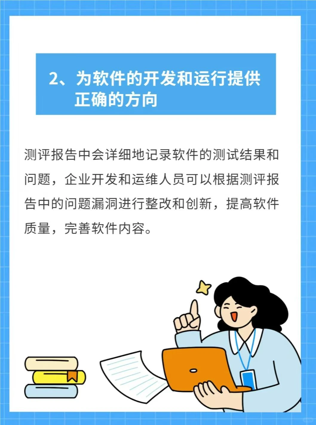 软件测试报告规划起来✨