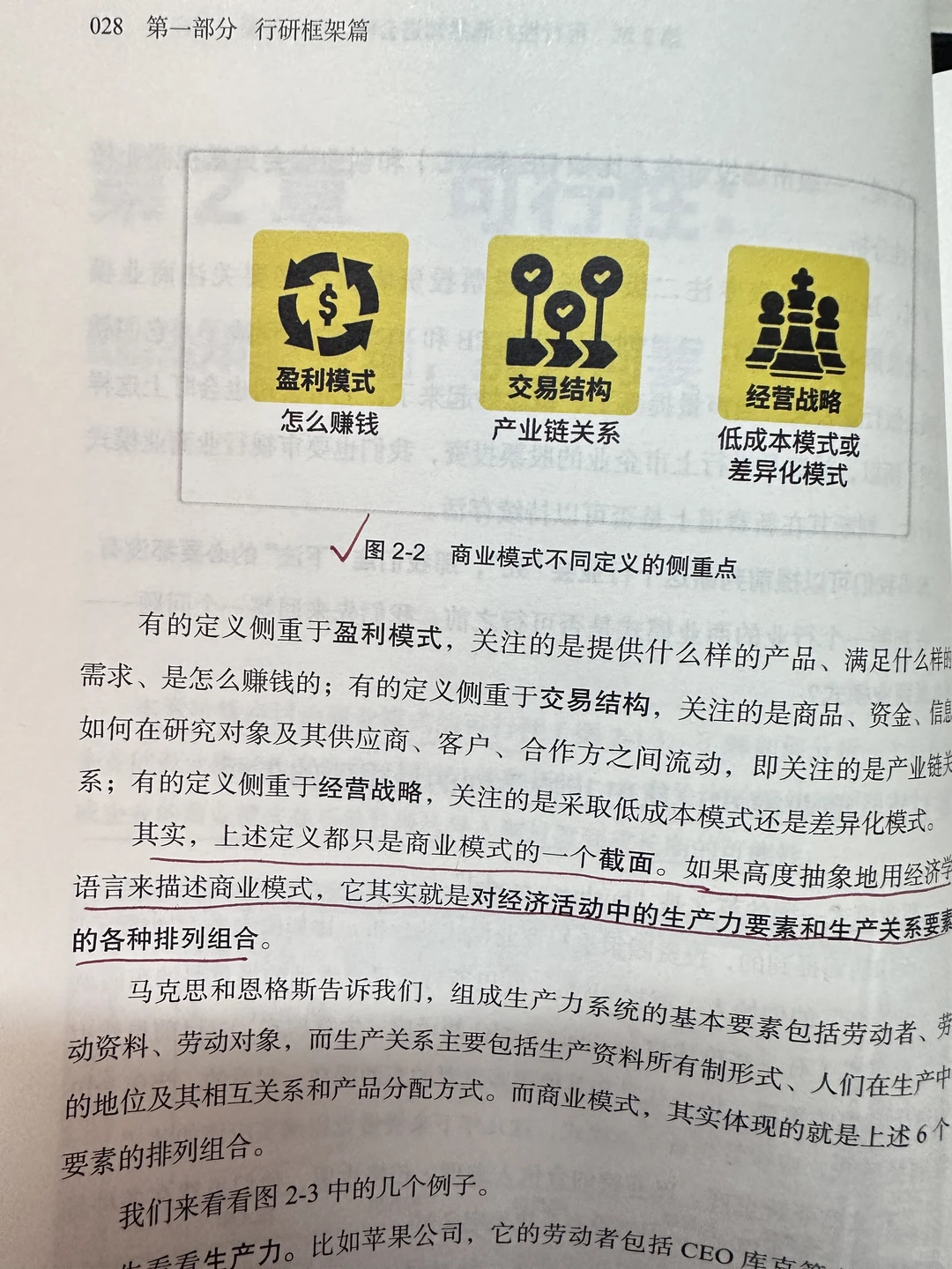 麦肯锡方法➕AI,8句话把陌生行业说到HR点头