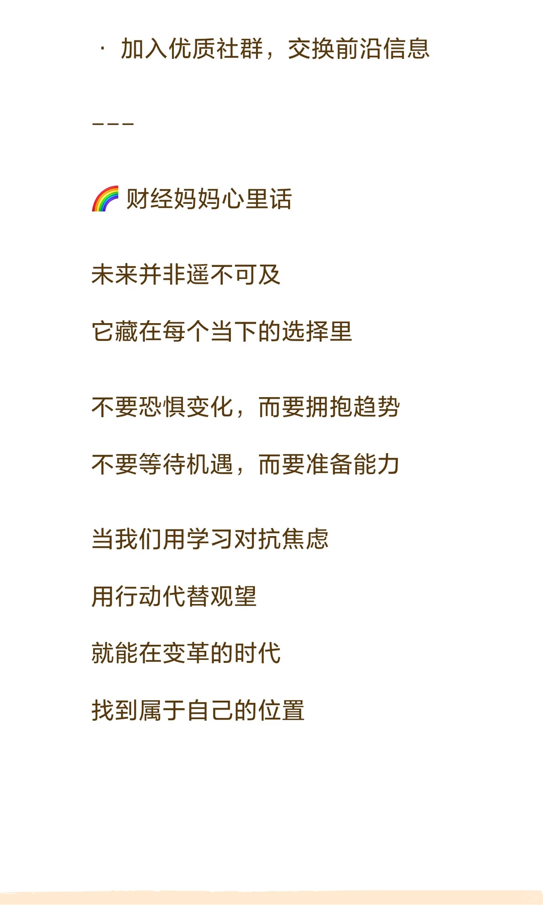 未来5年趋势前瞻｜普通人要抓住这些机遇