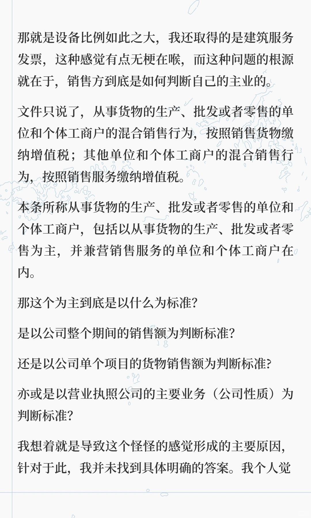 2026年起，“混合销售”，有新的变化！