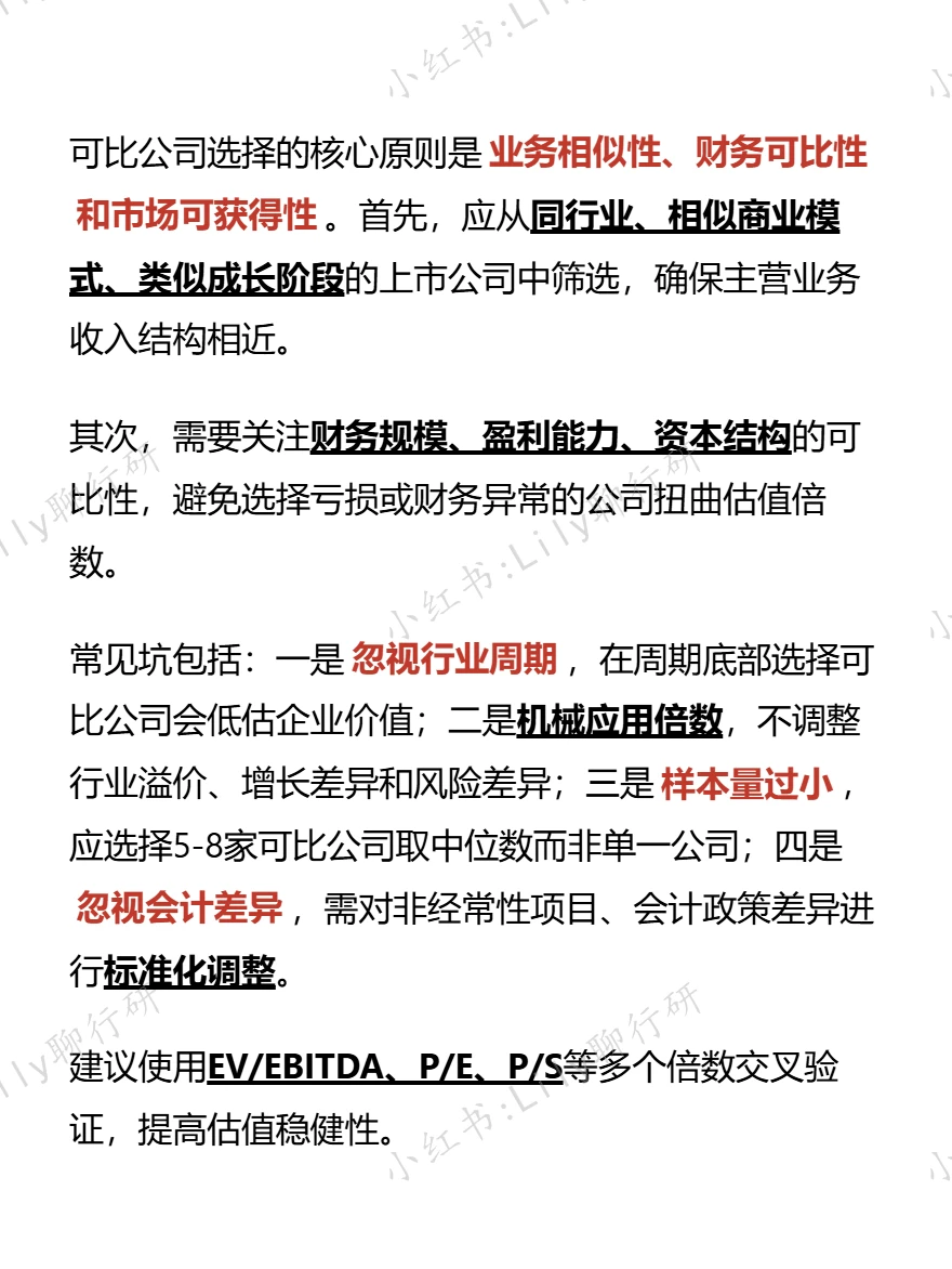✅行研面试|聊聊长江研究所面试的3个信息差