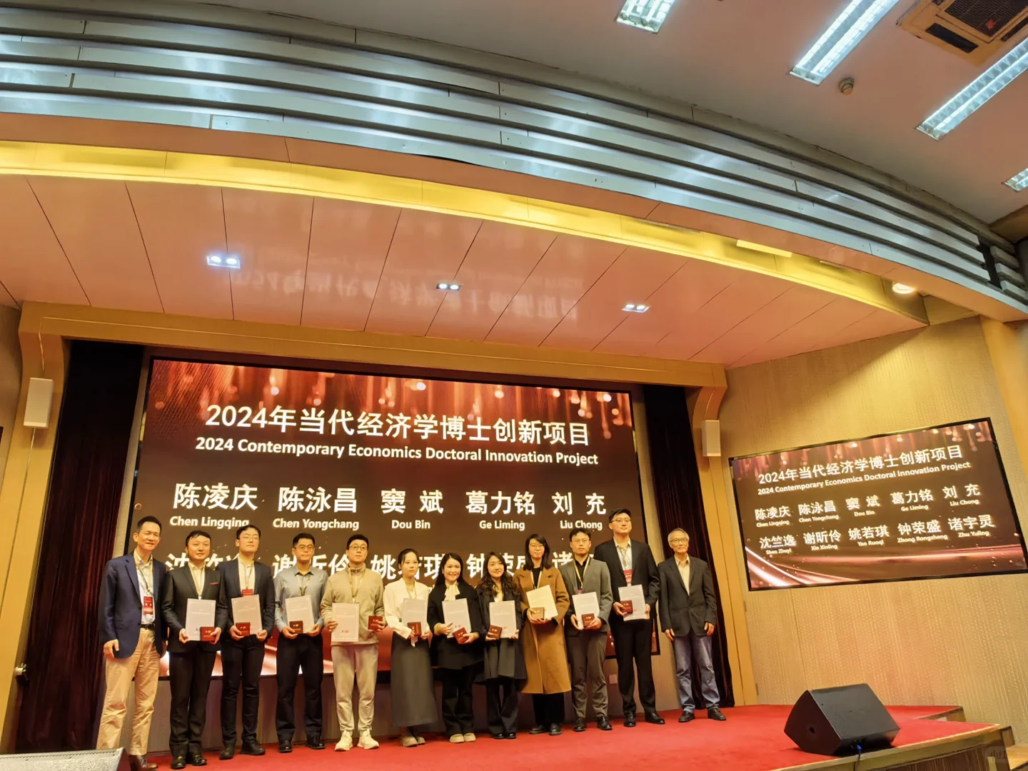 2024年 当代经济学博士创新项目