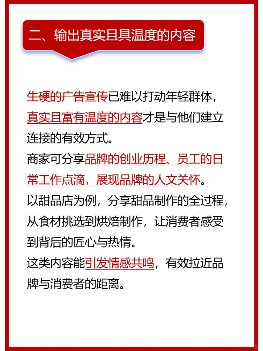 洞察松弛感消费，解读本地生活热点营销策略