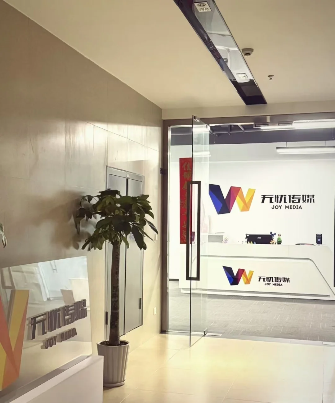 探访10万达人背后的内容帝国—无忧传媒