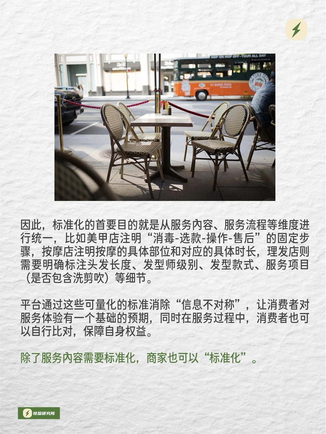 左手保障、右手体验,生活服务市场天亮了