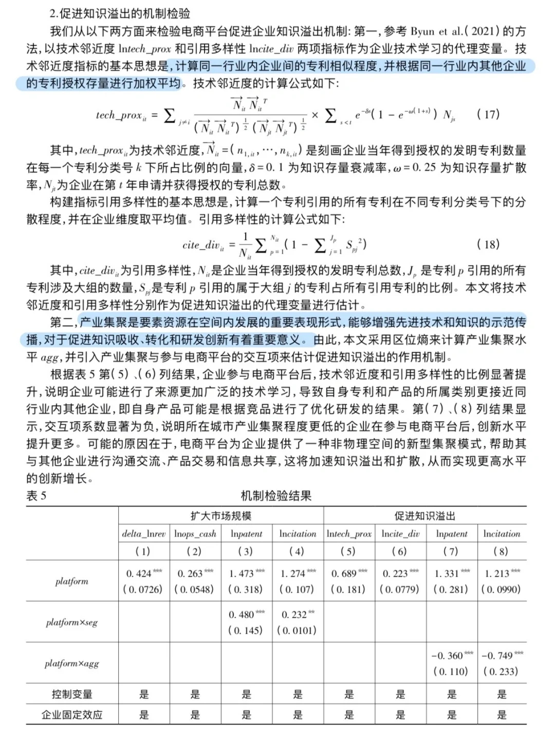 数字经济如何与实体经济融合并驱动其创新？