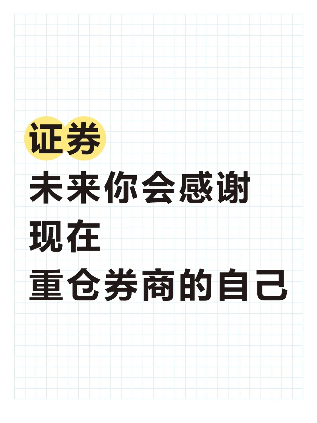 12.11 券商权重估值一览：位置与估值的双底