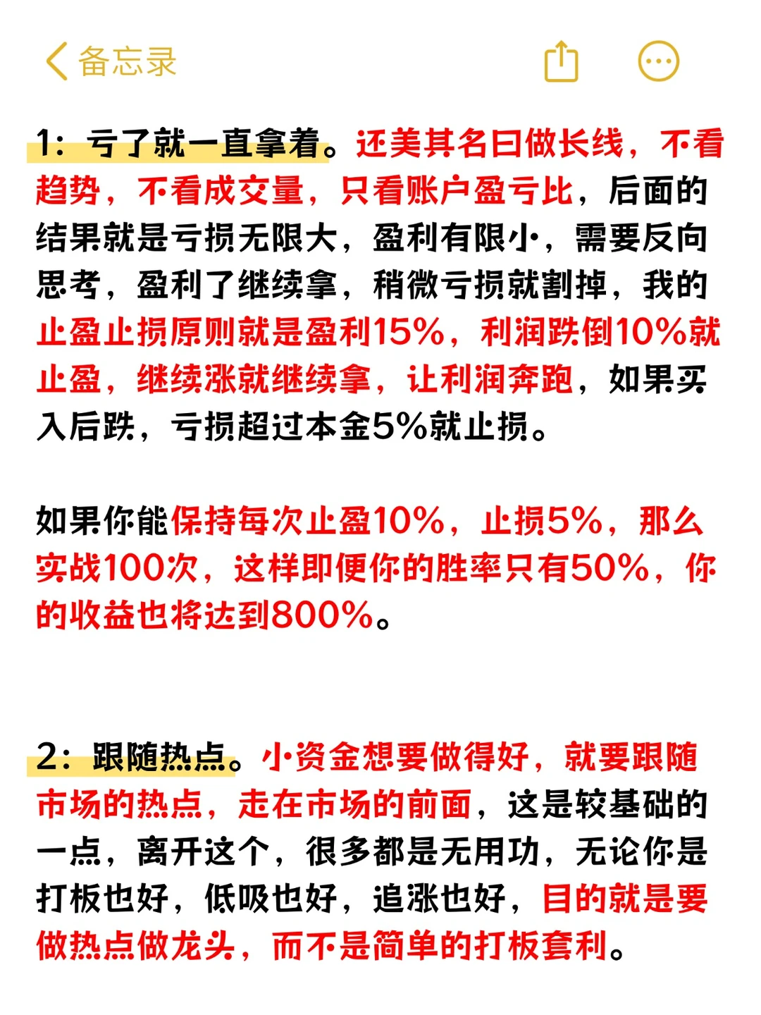 如果你资金在20万以内，那么请认真阅读！