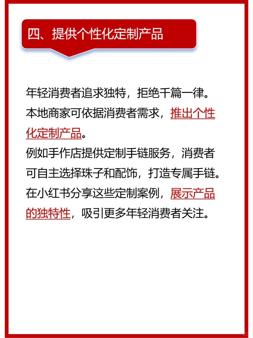洞察松弛感消费，解读本地生活热点营销策略