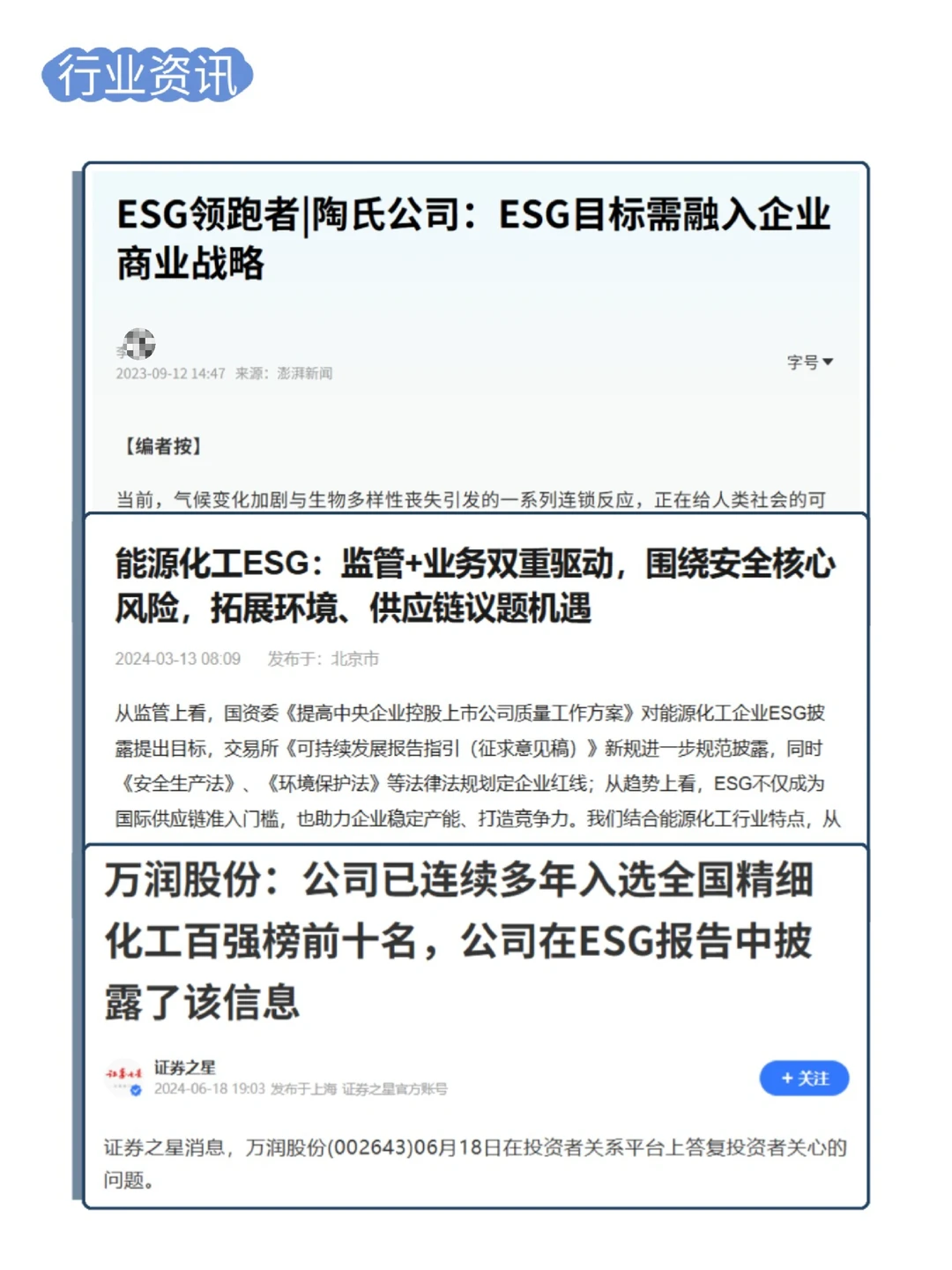 张雪峰说:下一个风口绿色化工缺到离谱!