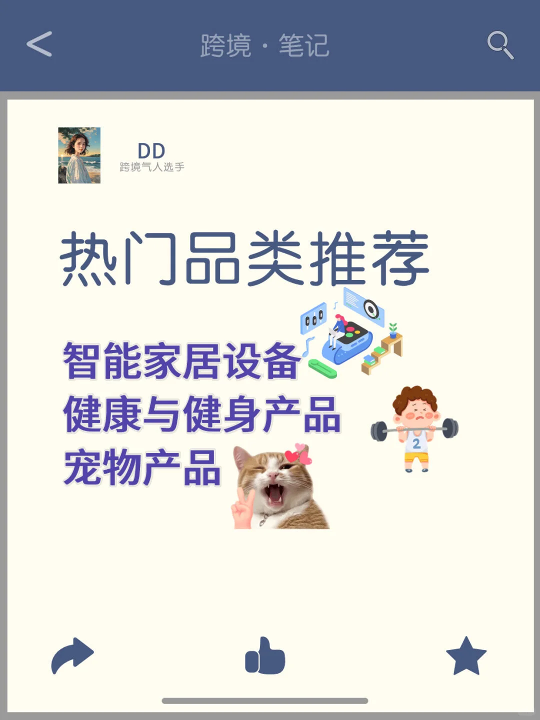 2025年还想做跨境电商吗?不妨看看这几块