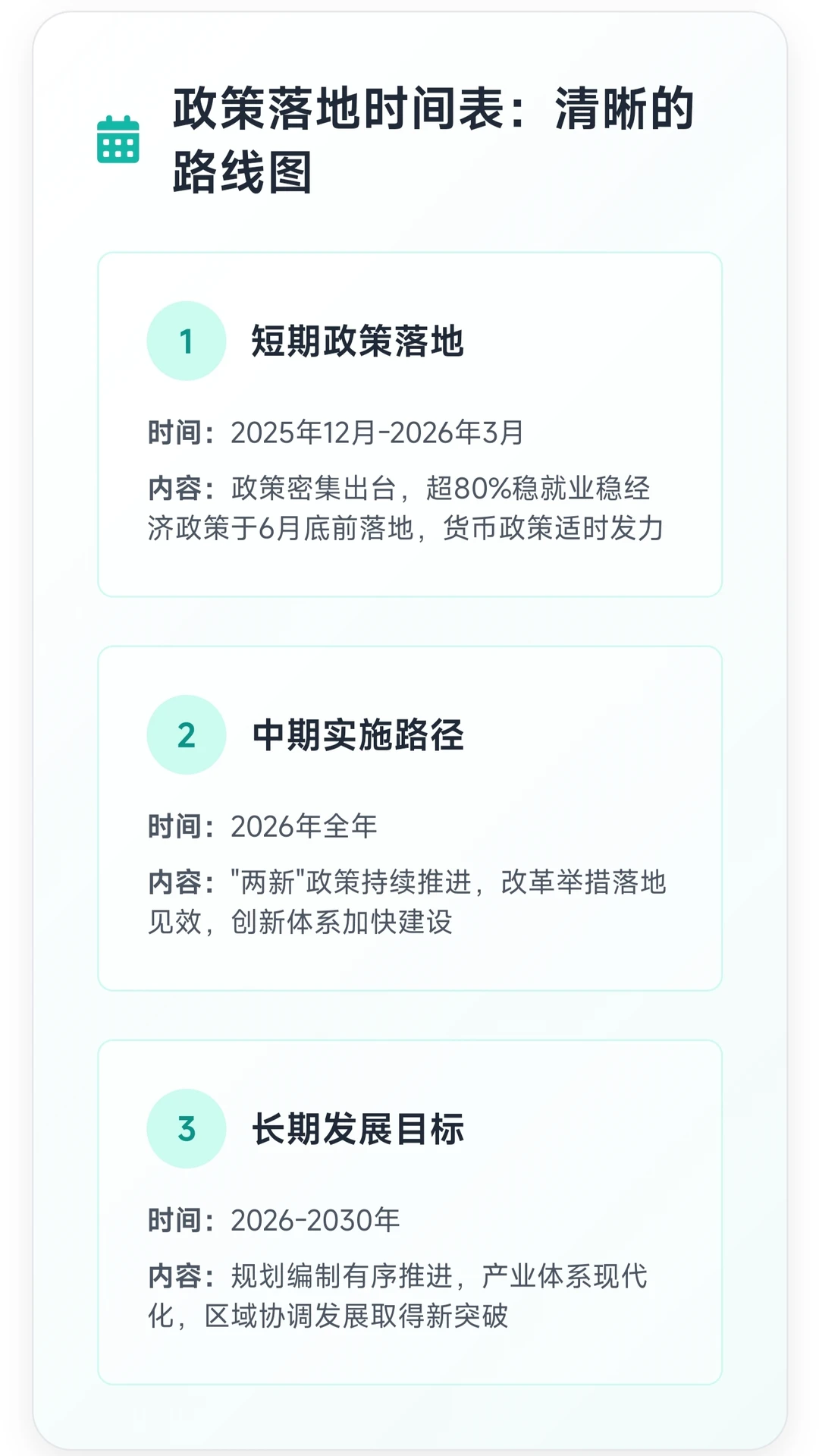 2025年中央经济工作会议深度研究