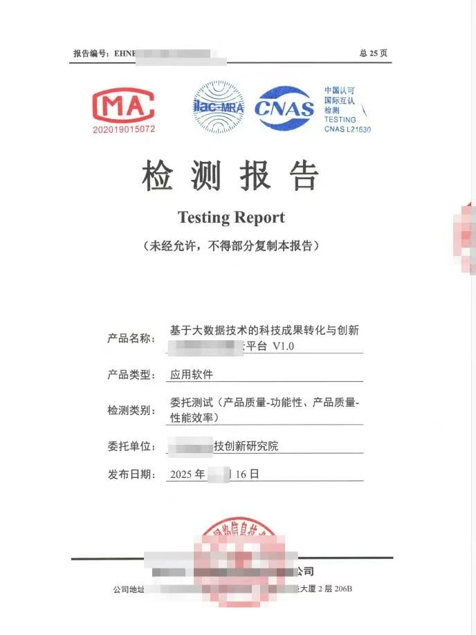 软件测试报告规划起来✨