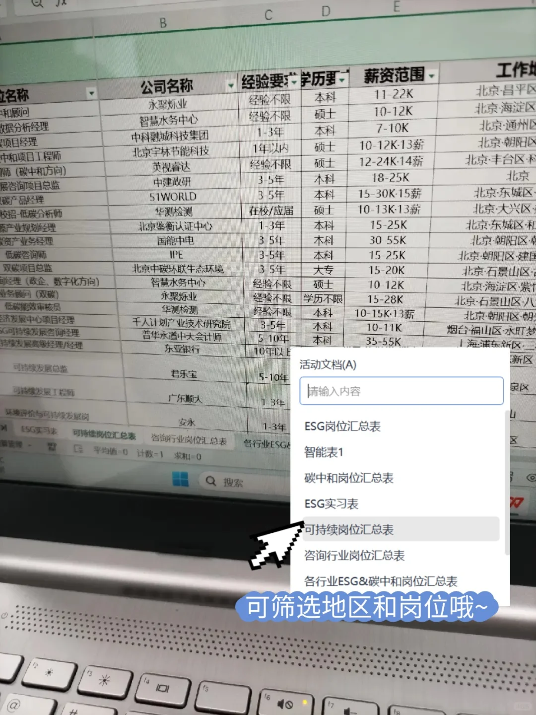 张雪峰说:下一个风口绿色化工缺到离谱!
