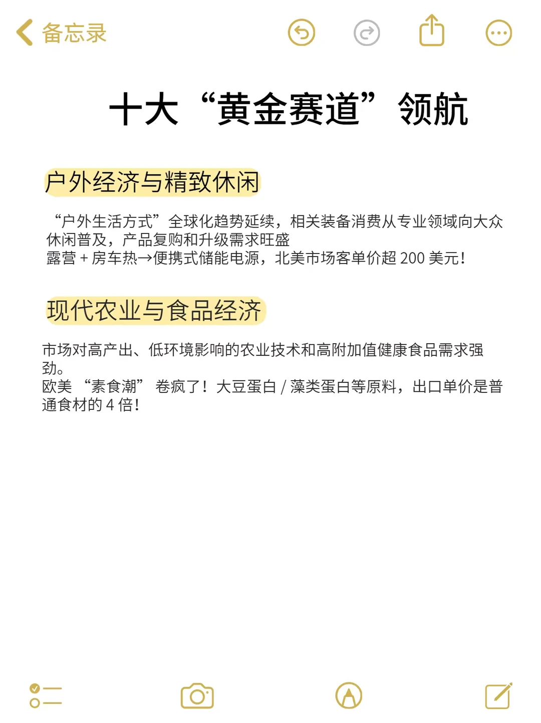 2026年外贸十大行业，你准备好了吗？